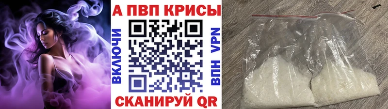 A-PVP Crystall  как найти закладки  Цимлянск 