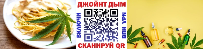 купить наркотик  Цимлянск  Еда ТГК марихуана 