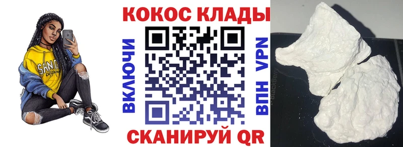 КОКАИН Эквадор  Цимлянск 