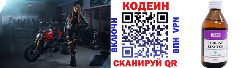 ОМГ ОМГ как войти  купить  сайты  Цимлянск  Кодеиновый сироп Lean напиток Lean (лин) 
