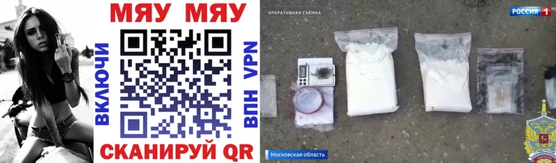 Меф мука Цимлянск