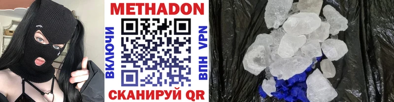 МЕТАДОН methadone  купить наркоту  Цимлянск 