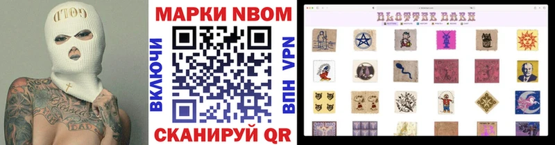 Марки NBOMe 1,8мг Цимлянск